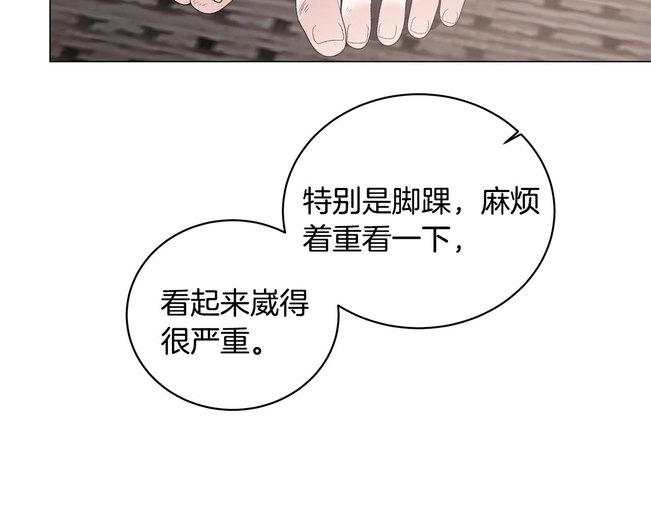 第37话 我不会放过他的59