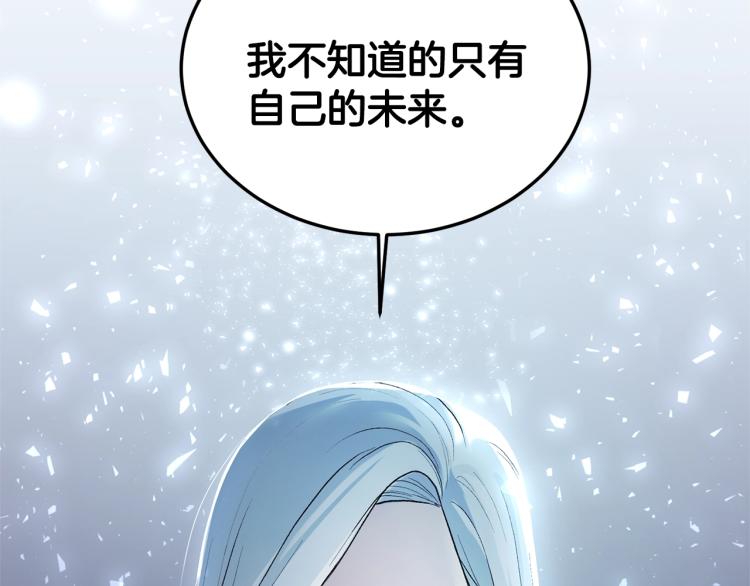 第3话 以退爲进61