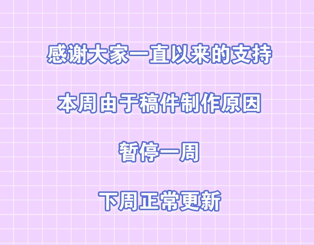 停更通知1