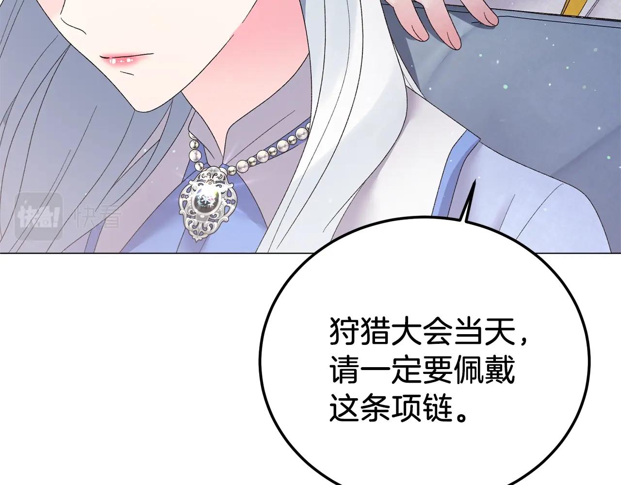 第24话 新婚礼物78
