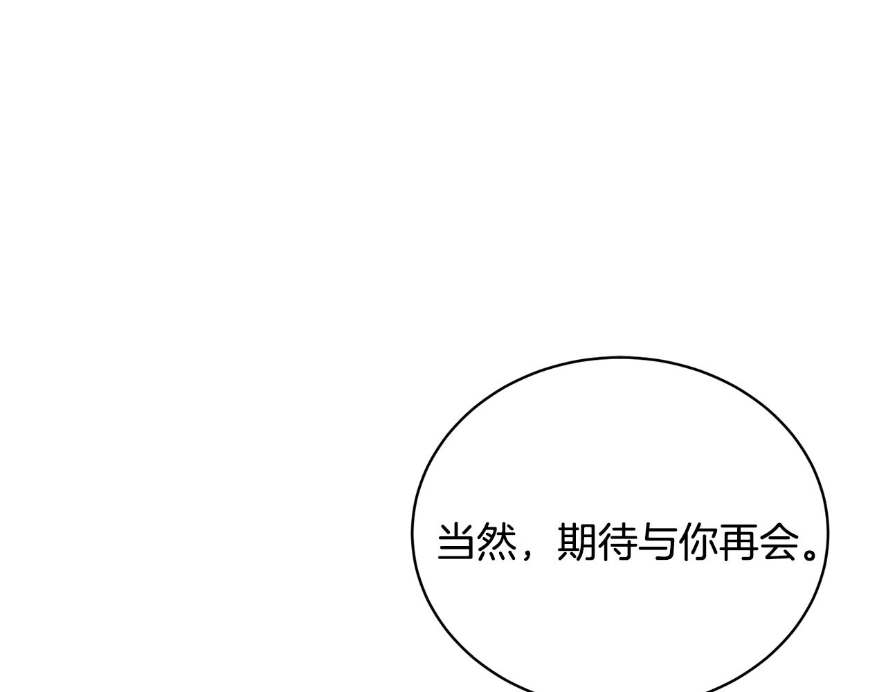 第16话 新任家主85