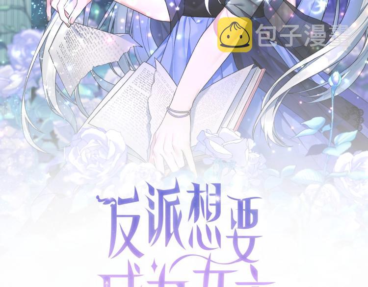 第6话 圣女与同盟1