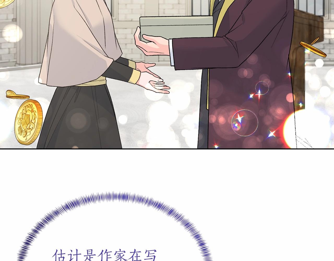 第65话 喜欢吃糖吗85