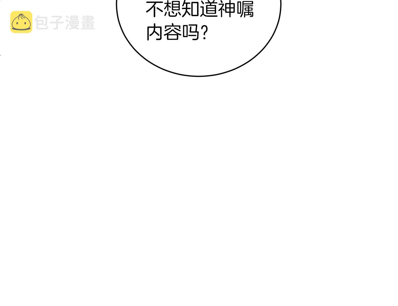 第24话 新婚礼物52