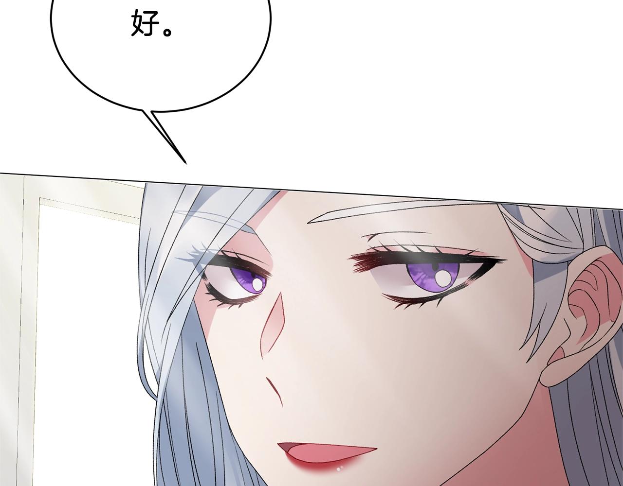 第10话 恶女之名不是白来的57