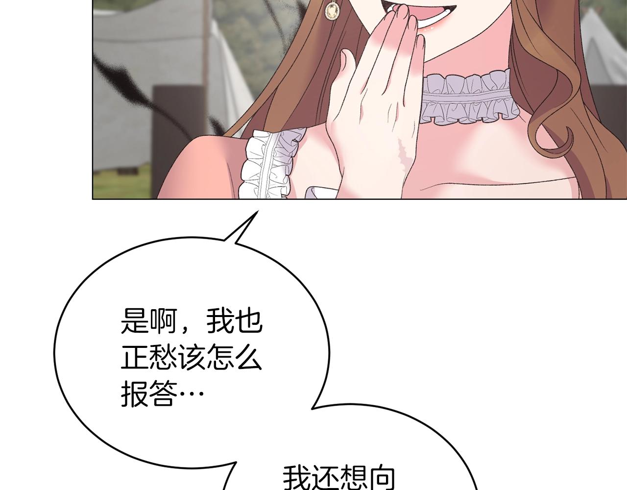 第39话 茶气一如既往136