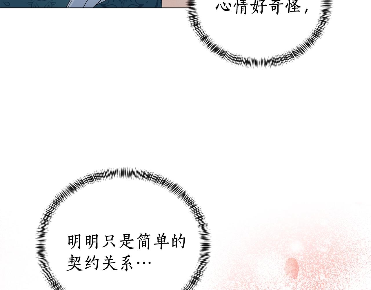 第19话 她的真面目107