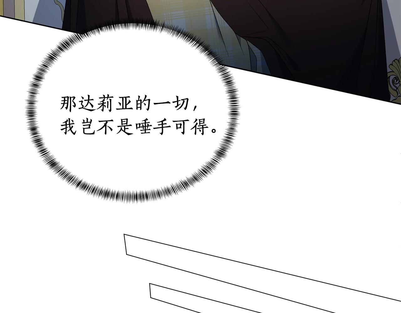 第19话 她的真面目82