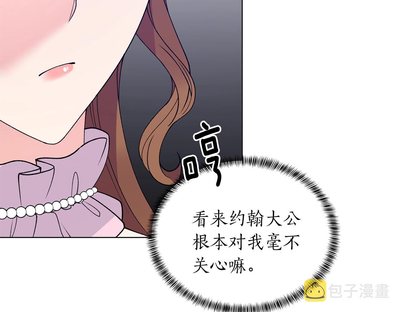 第60话 婚宴上见吧23