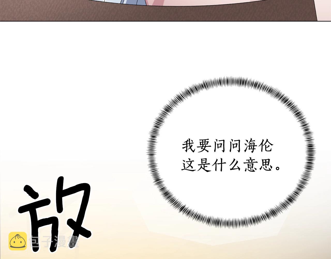 第15话 皇帝的骑士125