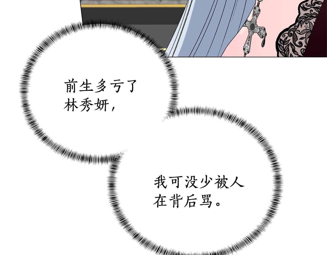 第10话 恶女之名不是白来的93