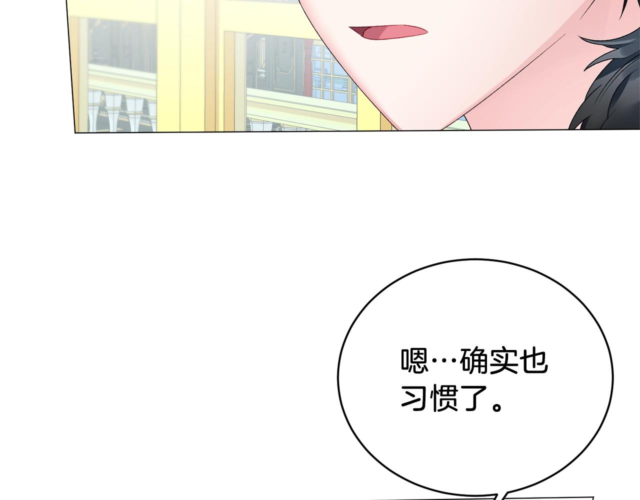 第10话 恶女之名不是白来的115