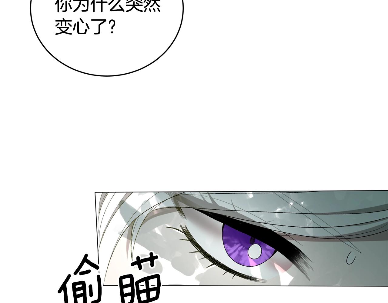 第20话 狩猎场99