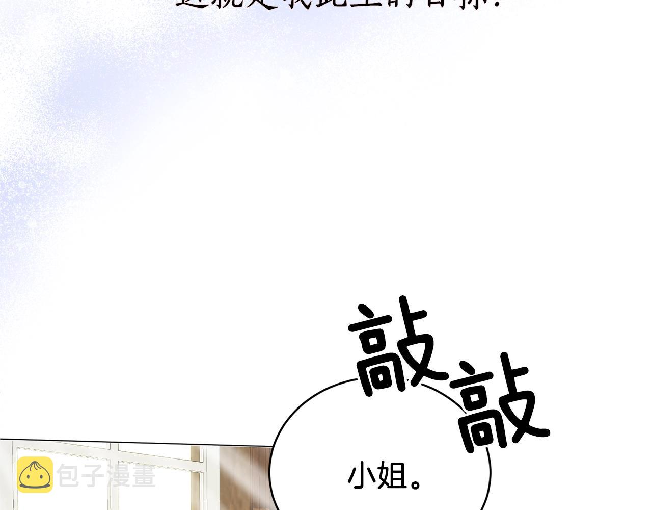 第10话 恶女之名不是白来的50