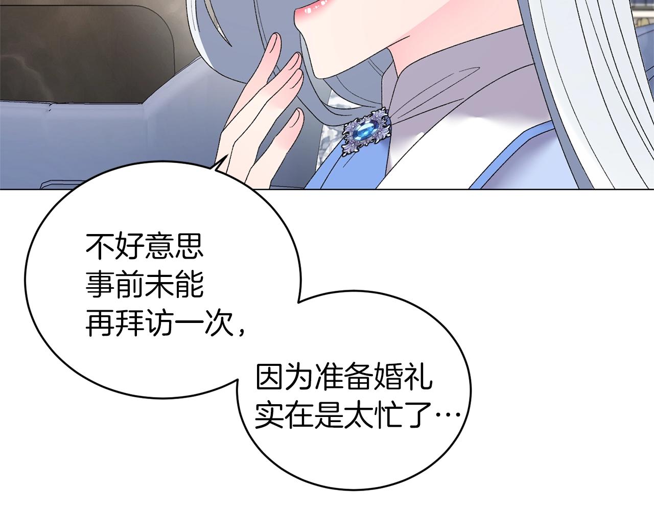 第24话 新婚礼物16