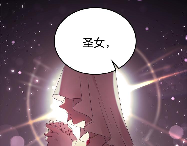 第6话 圣女与同盟53
