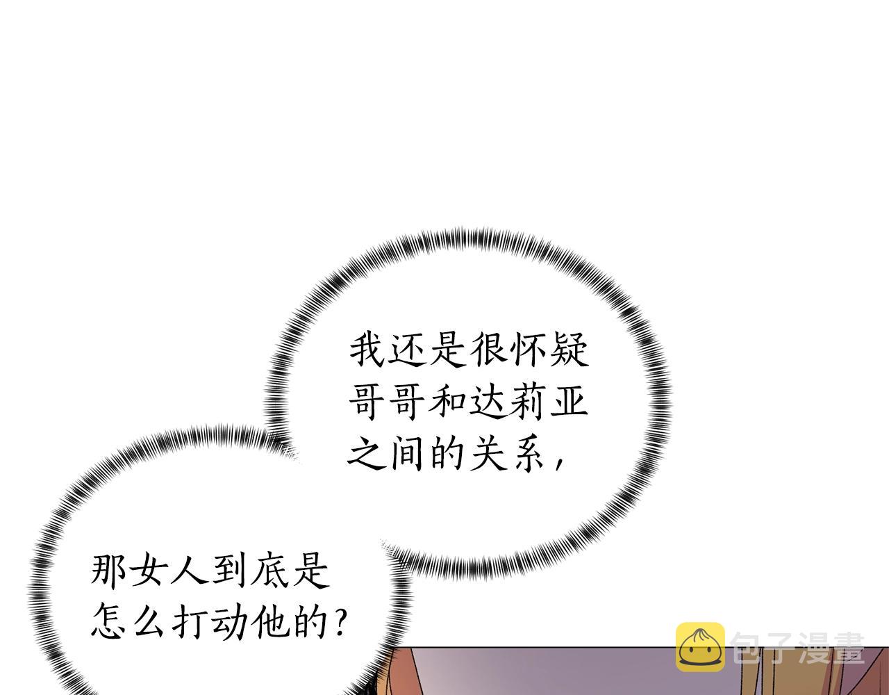 第28话 满眼俗物89