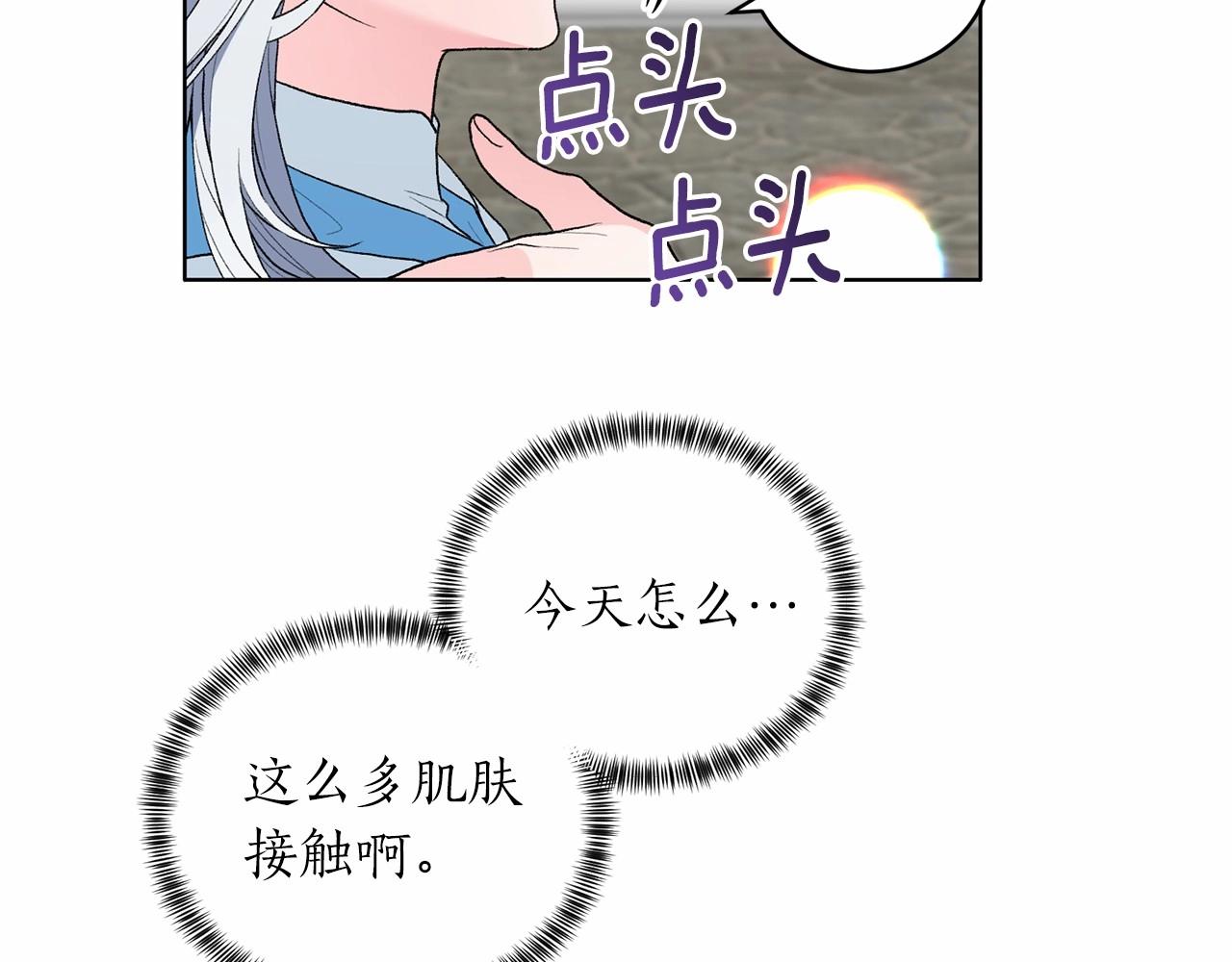 第65话 喜欢吃糖吗24