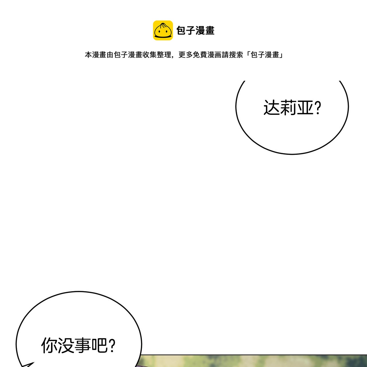 第29话 马车意外116