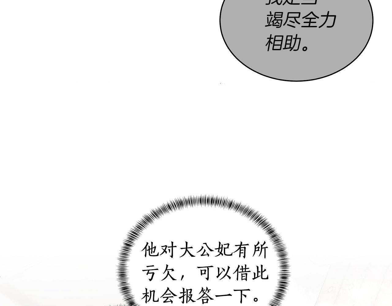 第23话 传遍社交圈124