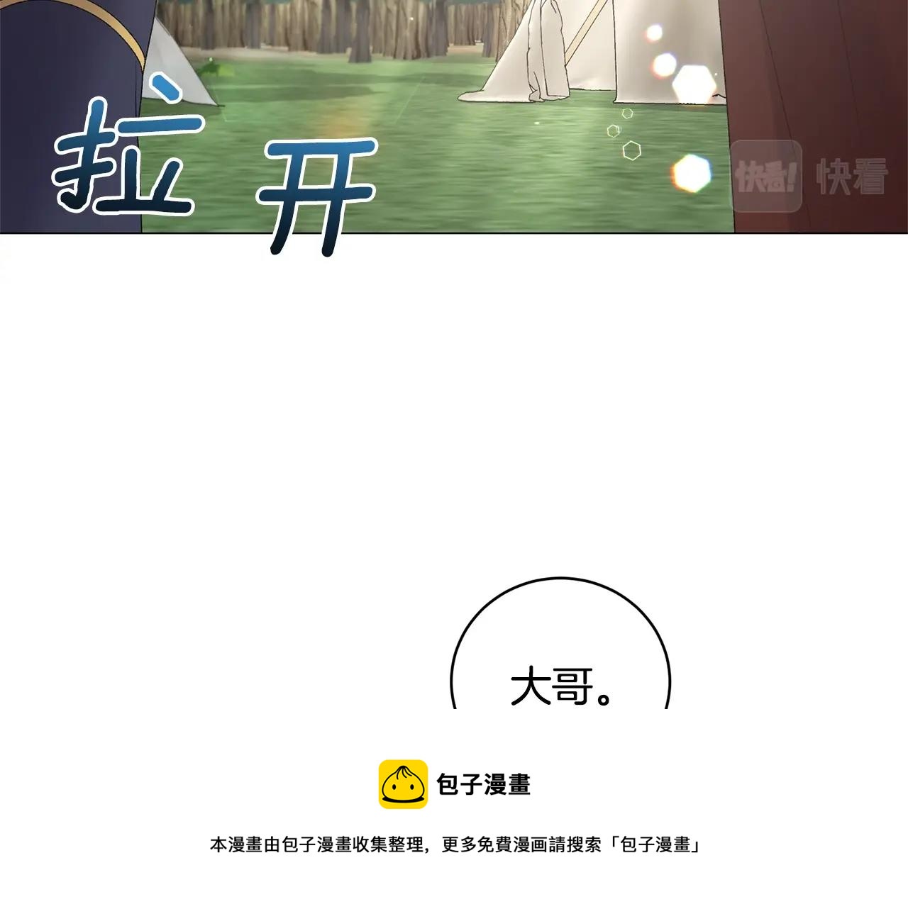 第37话 我不会放过他的74