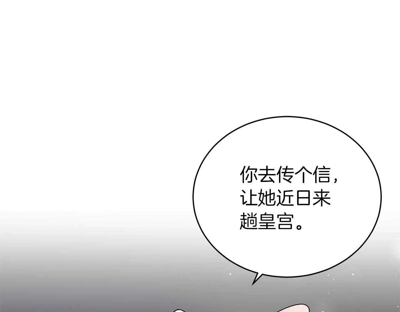 第61话 浮想联翩105