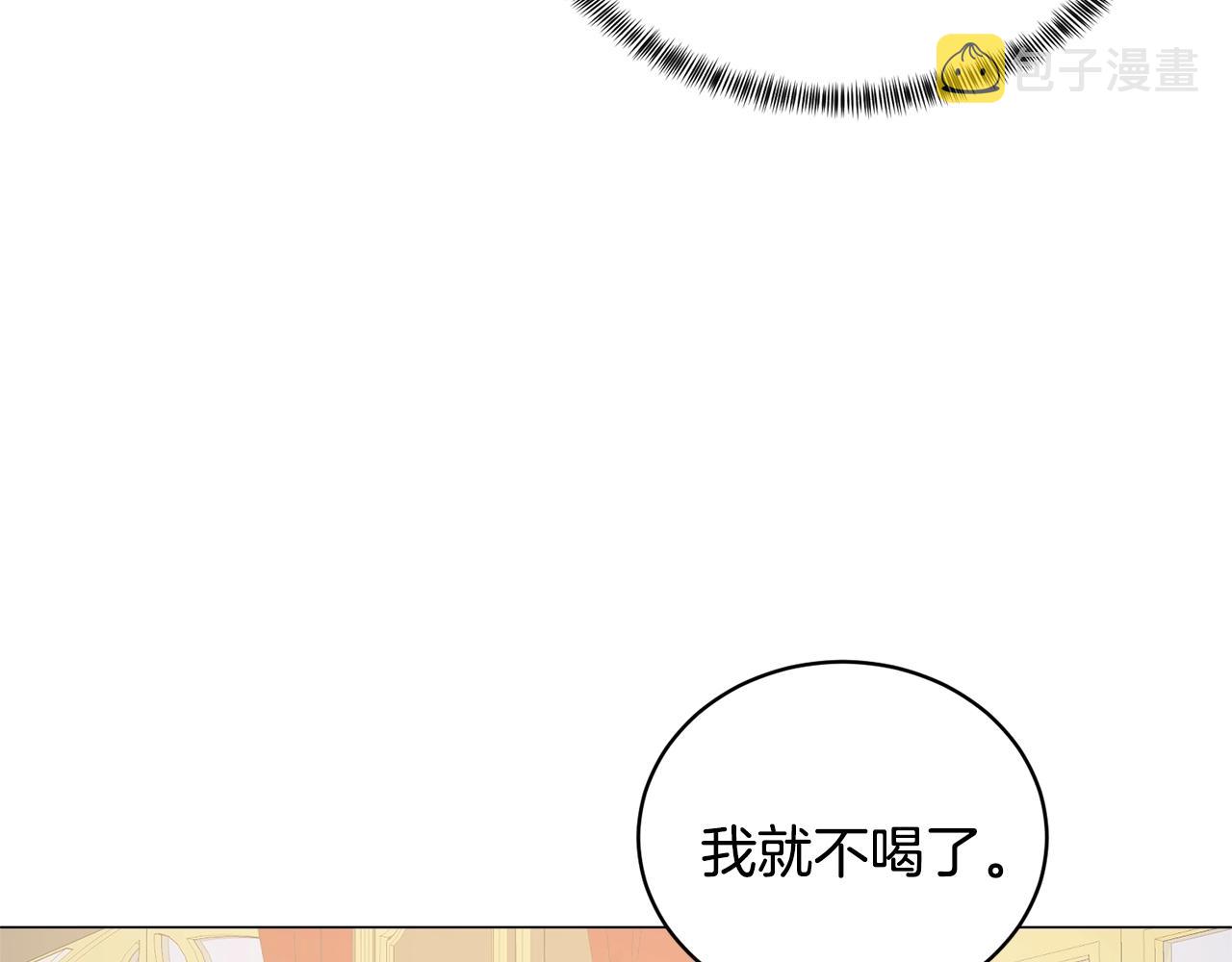 第13话 他抱了你的腰142