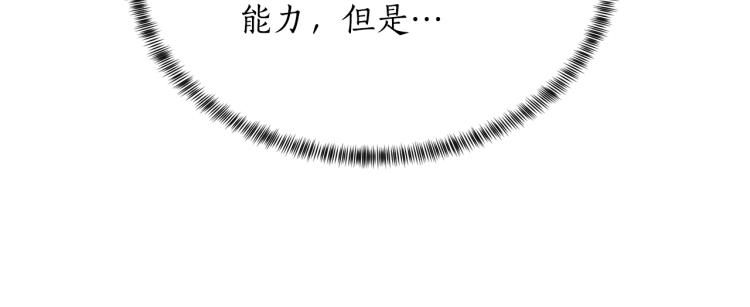 第7话 爲什麽会被困在这副躯壳153