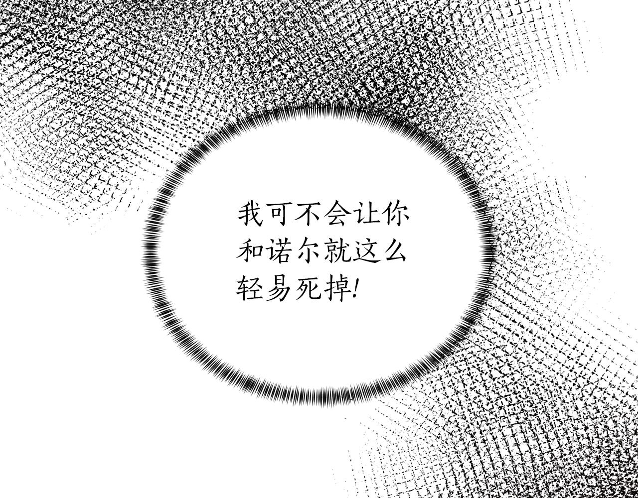 第45话 爲什麽救我4