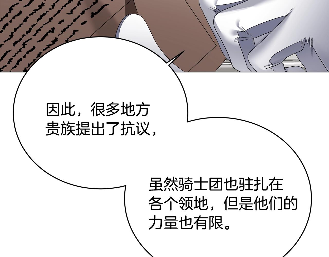 第16话 新任家主117