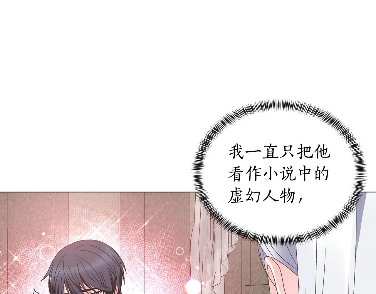 第43话 栽赃被戳破20
