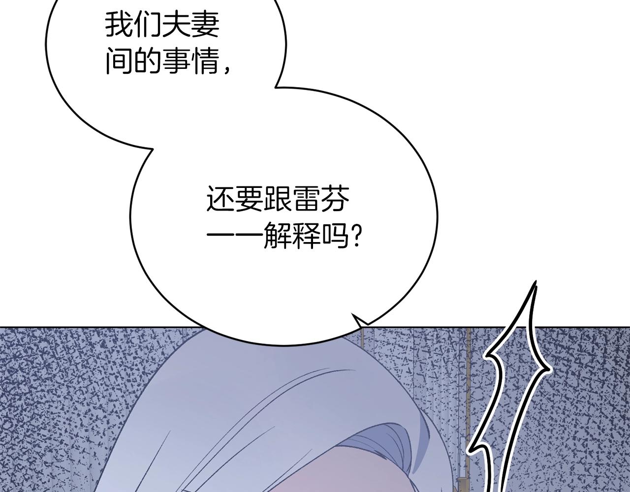 第54话 我不会对你做什麽的121