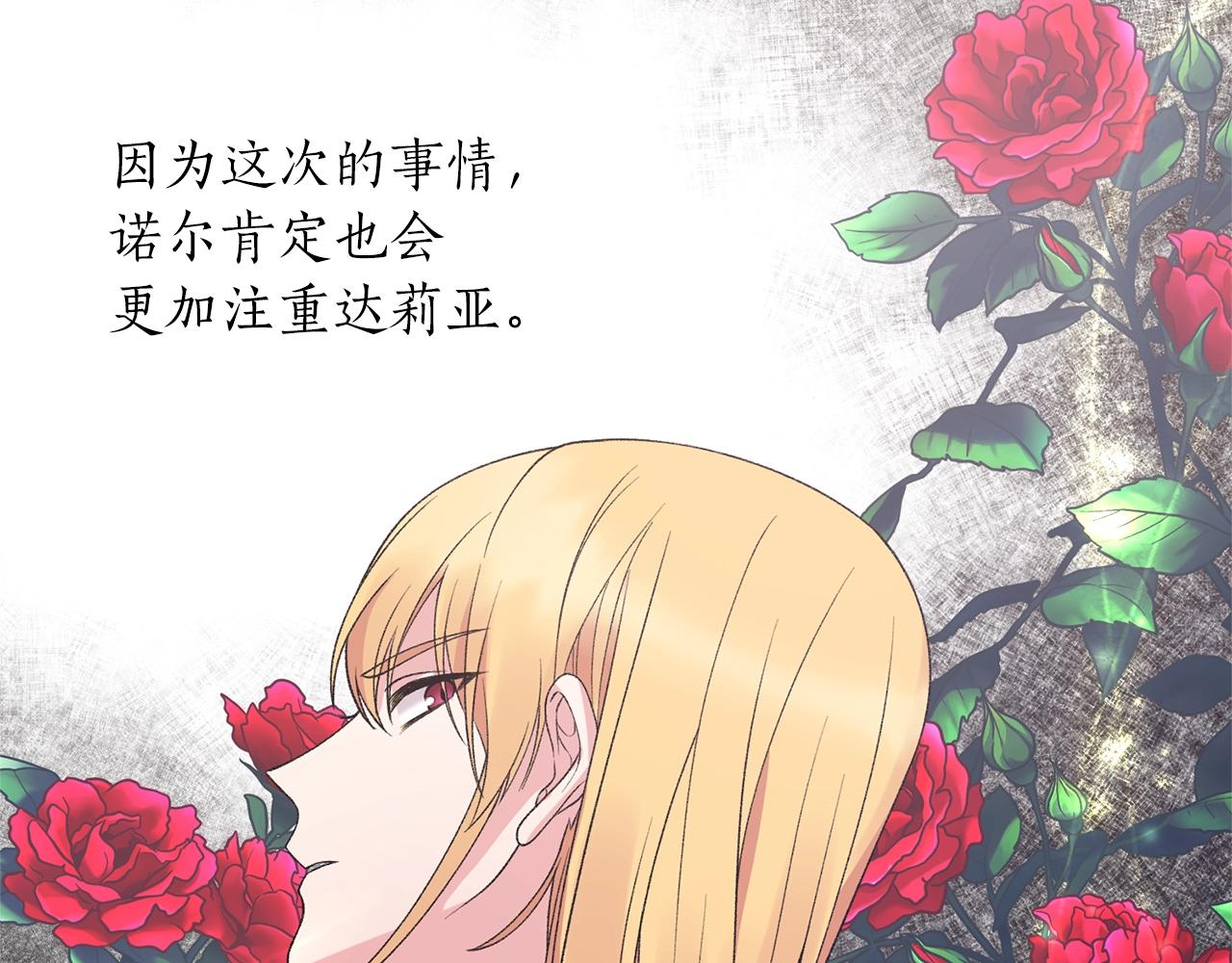 第56话 蛇蠍130