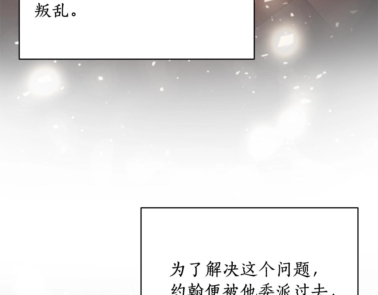 第16话 新任家主122