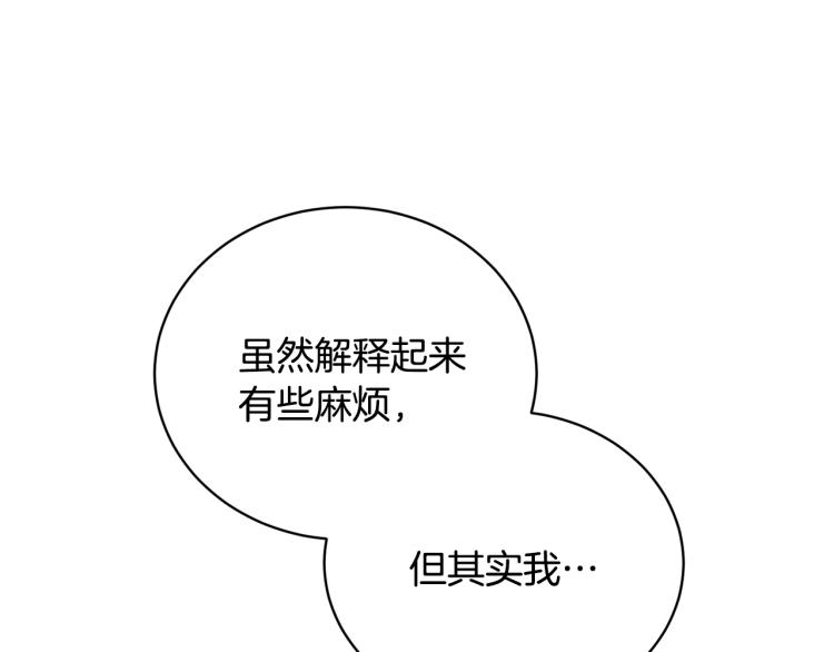 第3话 以退爲进16