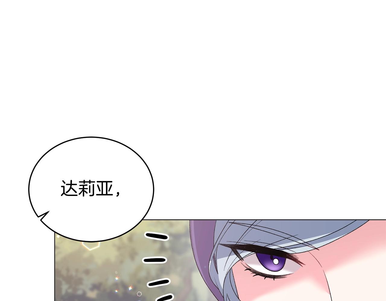 第29话 马车意外95