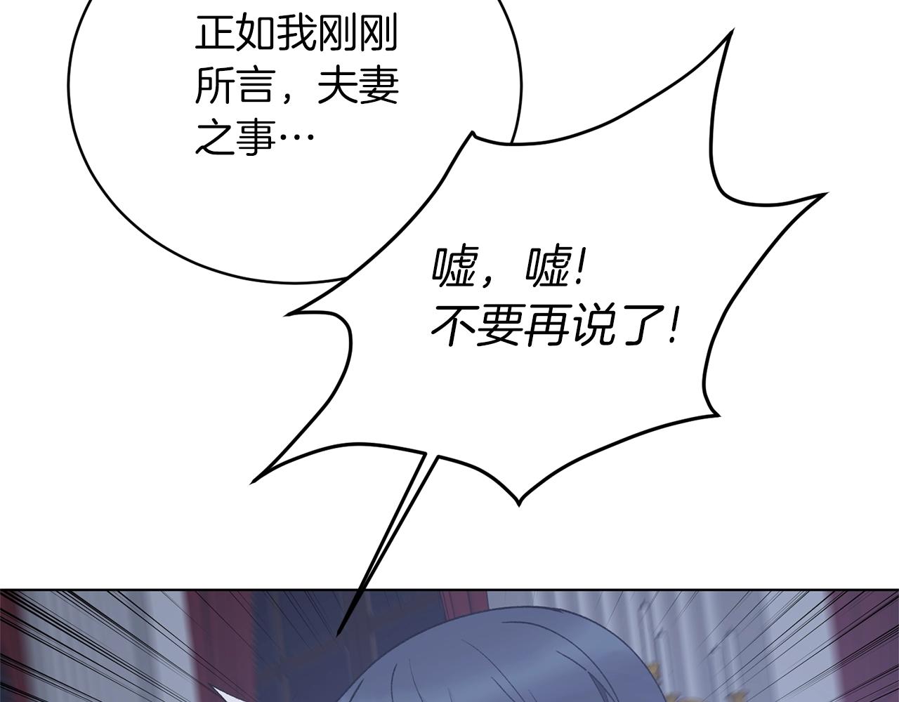 第54话 我不会对你做什麽的135