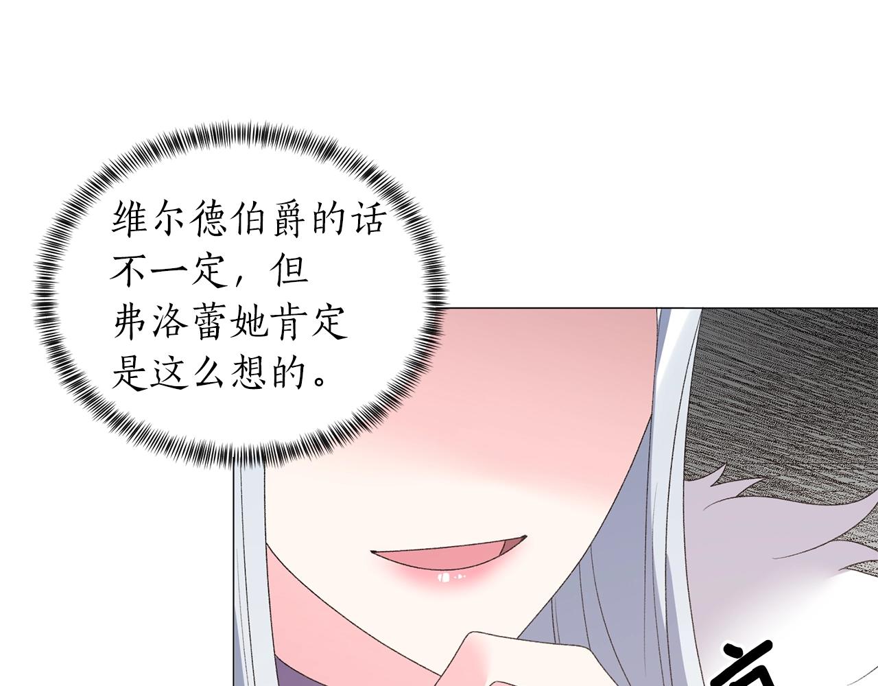 第34话 草木香87