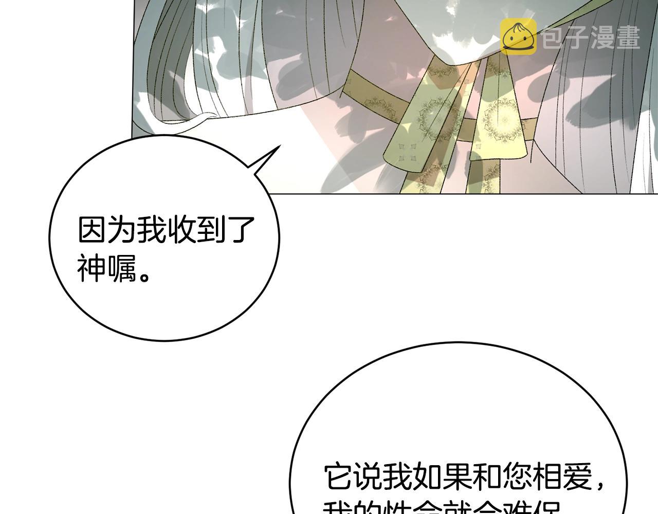 第20话 狩猎场102
