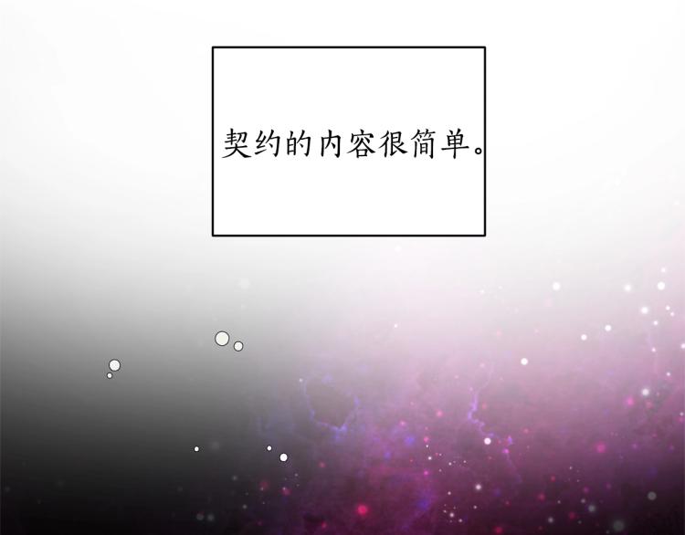 第1话 帝国恶女12