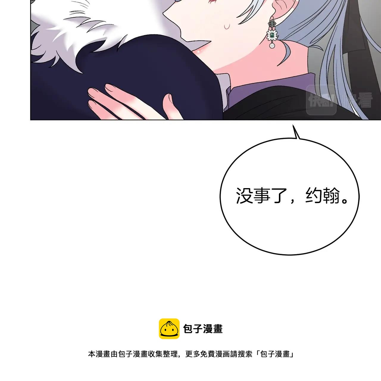 第33话 吻76