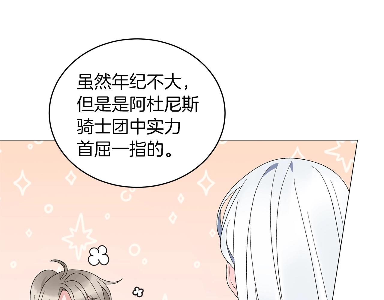 第24话 新婚礼物125