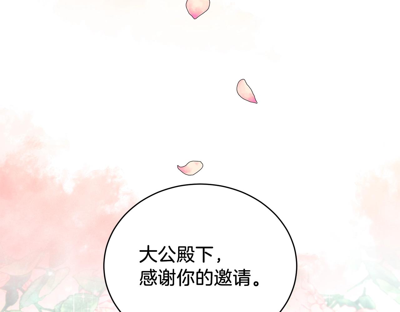 第10话 恶女之名不是白来的72