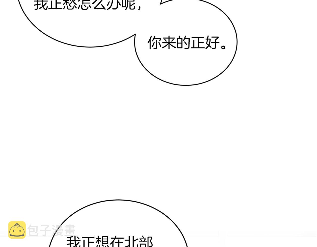 第24话 新婚礼物34