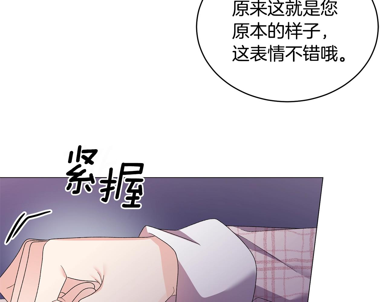第21话 请亲吻他82