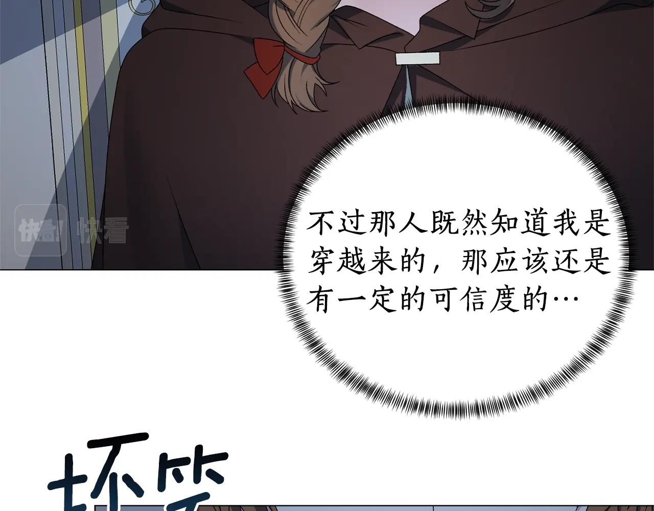 第19话 她的真面目78