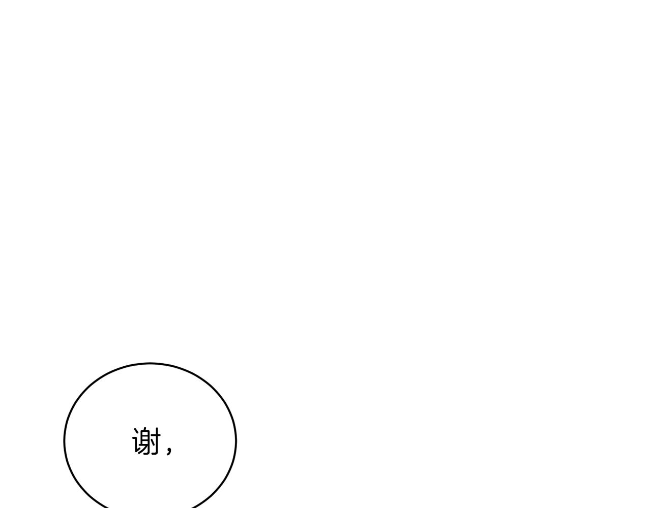 第54话 我不会对你做什麽的80