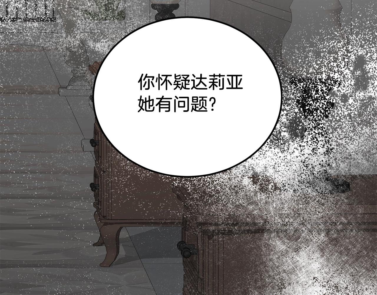 第46话 达莉亚153