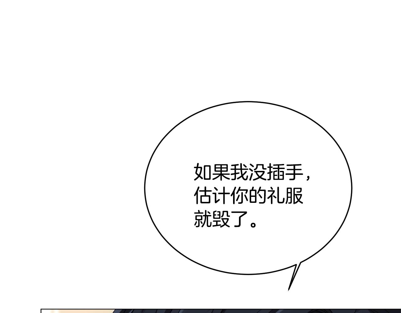 第12话 她可没你美92