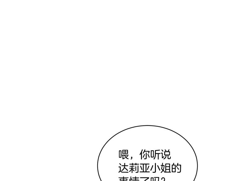 第1话 帝国恶女60